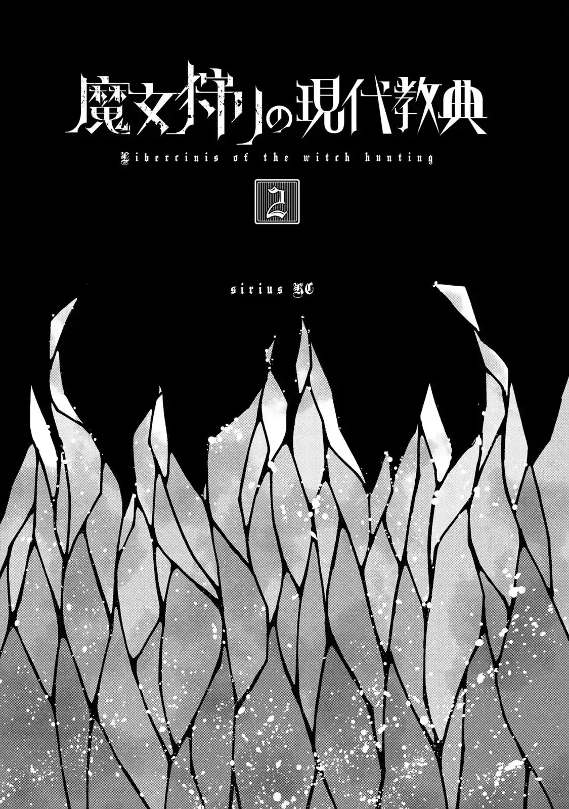 Majoukari no Gendai Kyoten Chapter 6 2